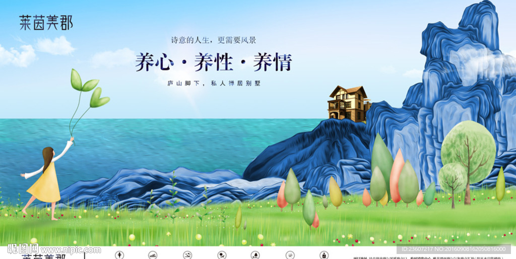 高端地产江景湖景别墅洋房户外