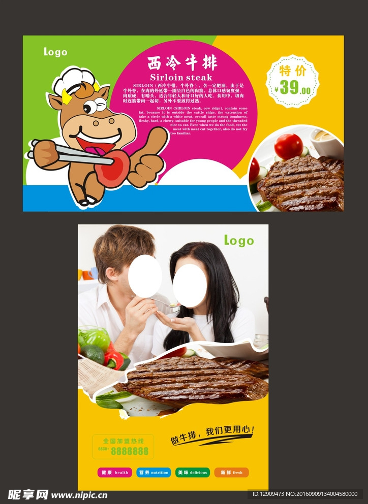 美食  餐饮海报