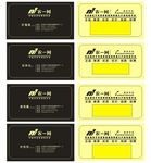 农一网名片设计