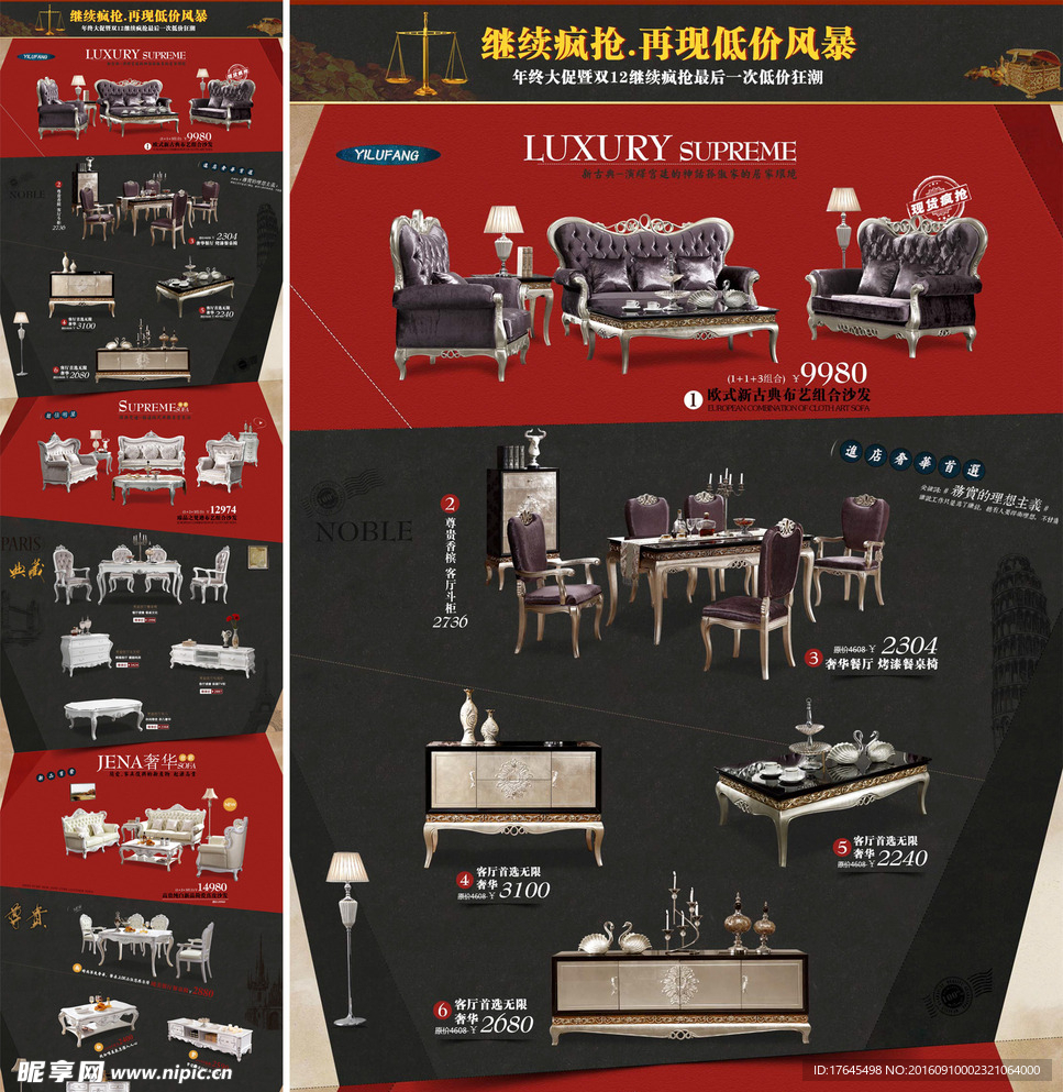 淘宝欧式家具店