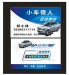 邓小林之小车带人