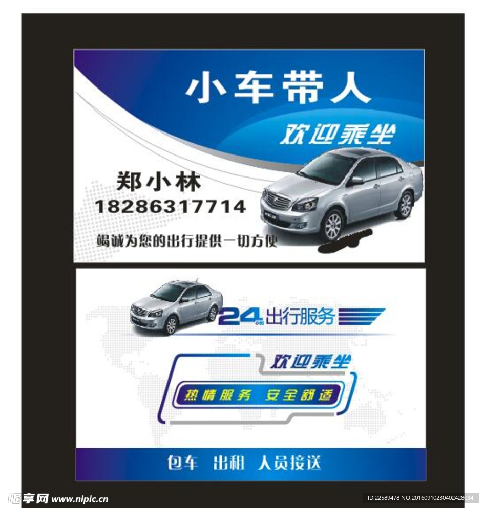 邓小林之小车带人