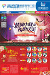 超市中秋DM封面
