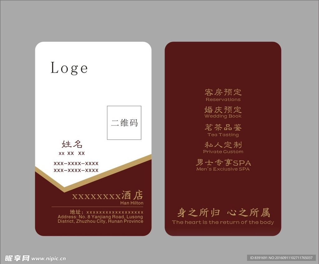酒店名片
