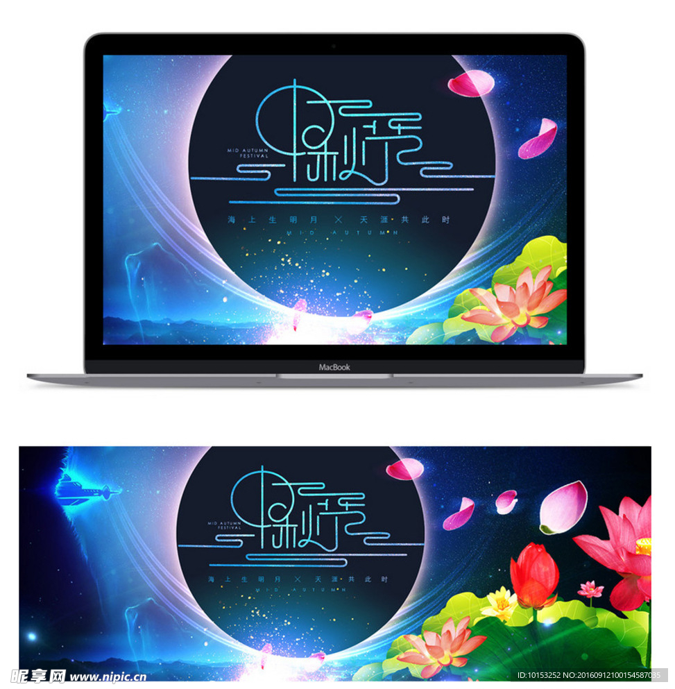 淘宝中秋节促销