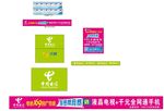 中国电信169专场活动布置