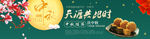 中秋海报