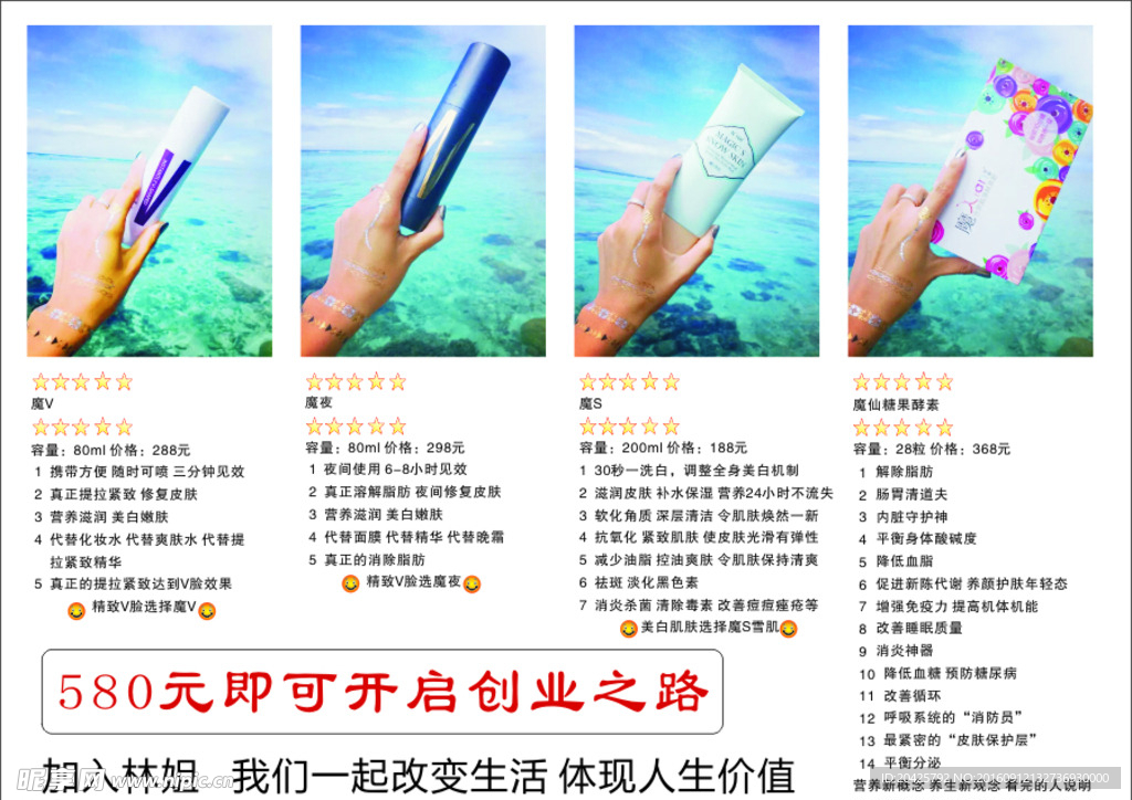 美容   微商   化妆品