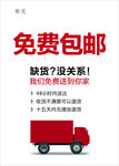 免费包邮 包邮小车