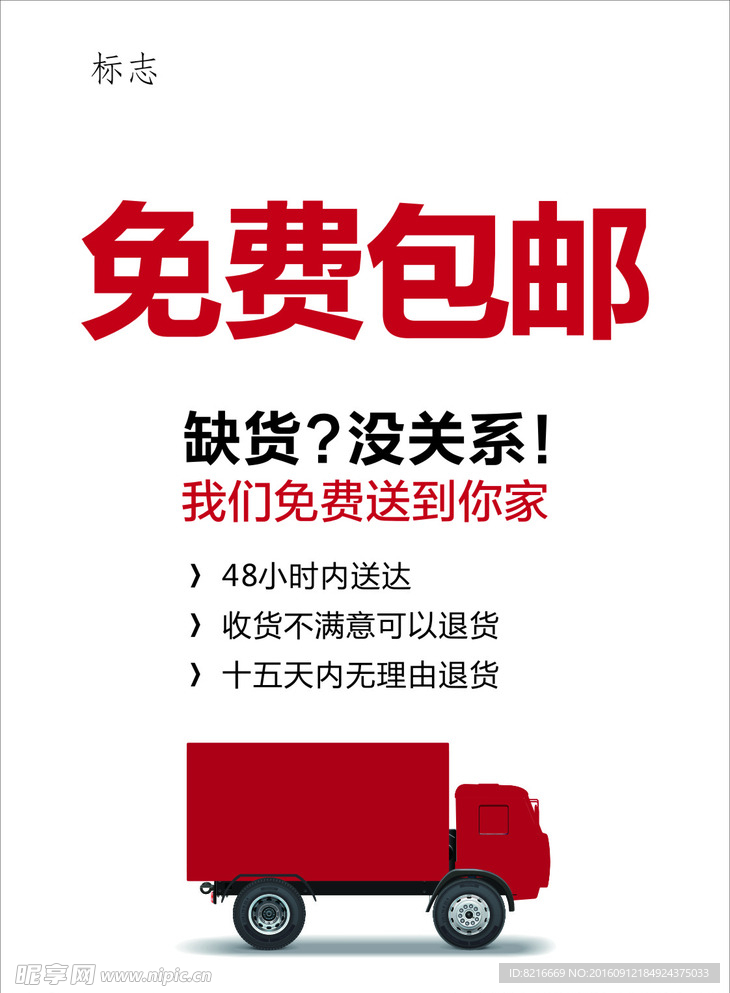 免费包邮 包邮小车