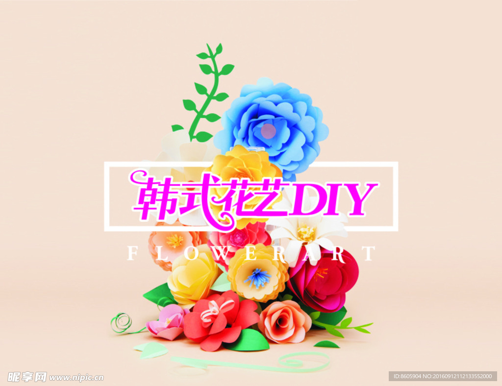 广告 设计 楼盘 DIY 花艺