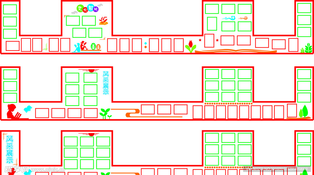 校园文化墙 校园展板