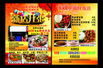 海鲜饭店开张宣传单