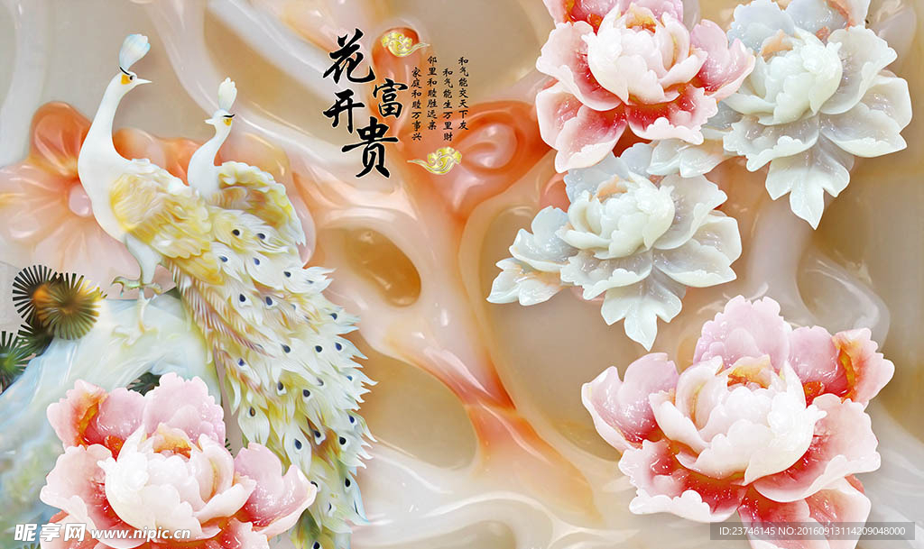 花开富贵玉雕背景墙