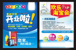 思维数学 开业啦 DM 海报