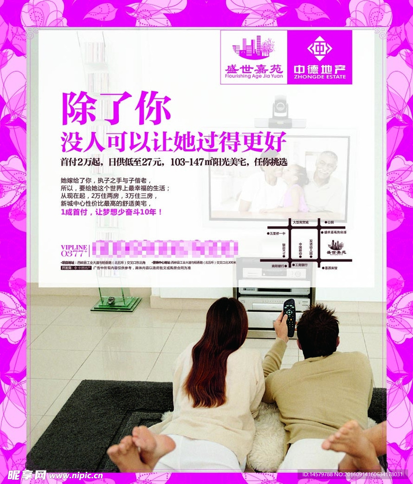 房地产 单页 海报 商业 住宅