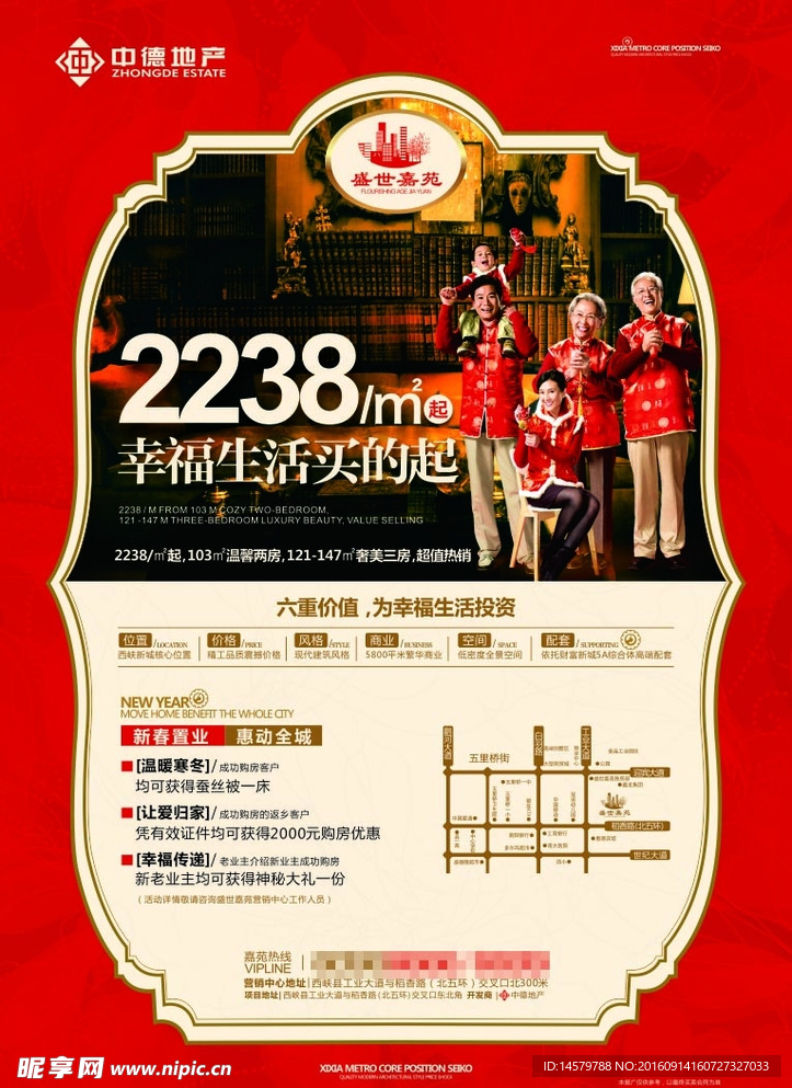 房地产 单页 海报 商业 住宅