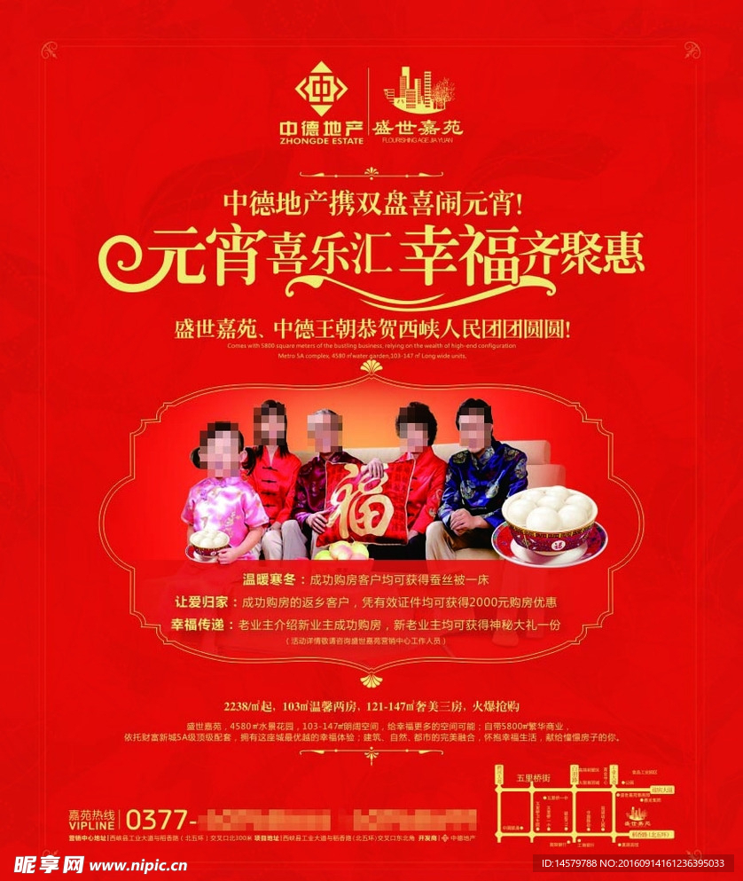 房地产 单页 海报 商业 住宅