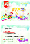 vip游戏卡