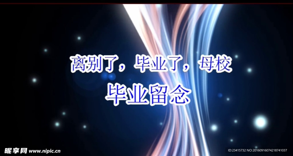 动感粒子星空毕业相册科技展示