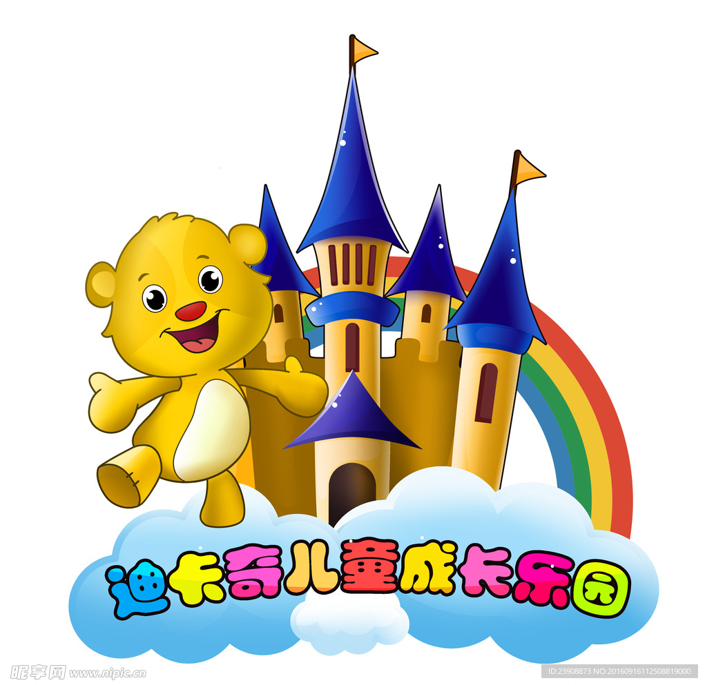 卡通城堡 卡通熊 彩虹