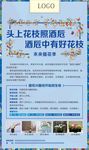 花店宣传海报