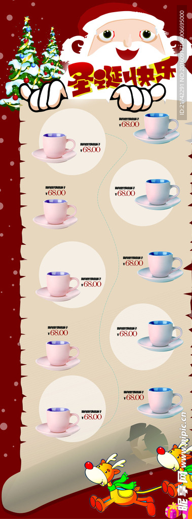 圣诞节电商活动网页半品购