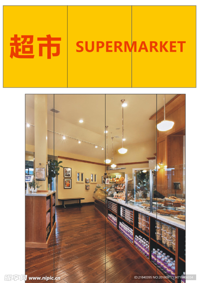 黄金旺铺  招租 出售 玻璃贴