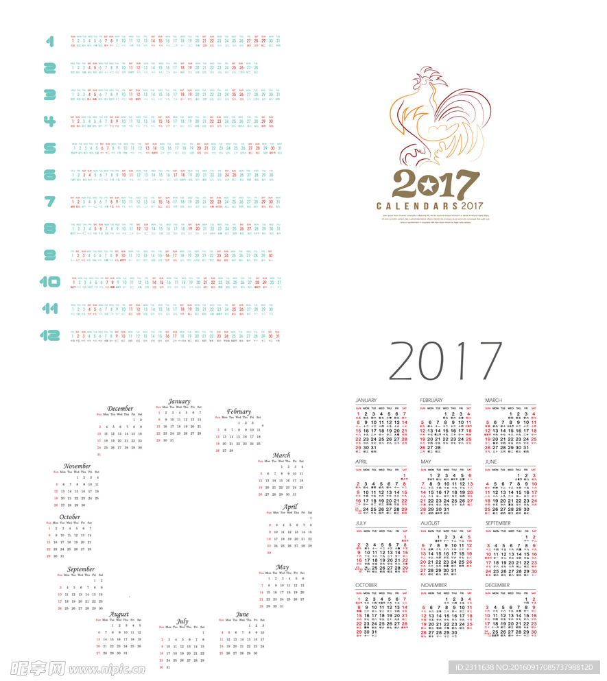 2017年日历横竖版日历