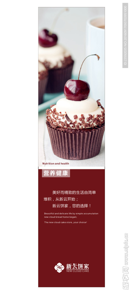 蛋糕海报