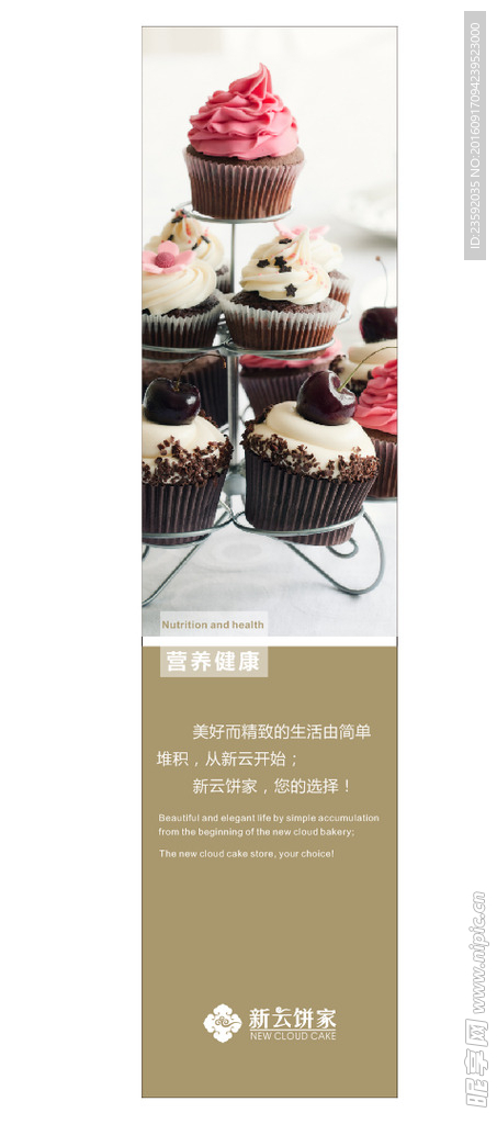 蛋糕海报