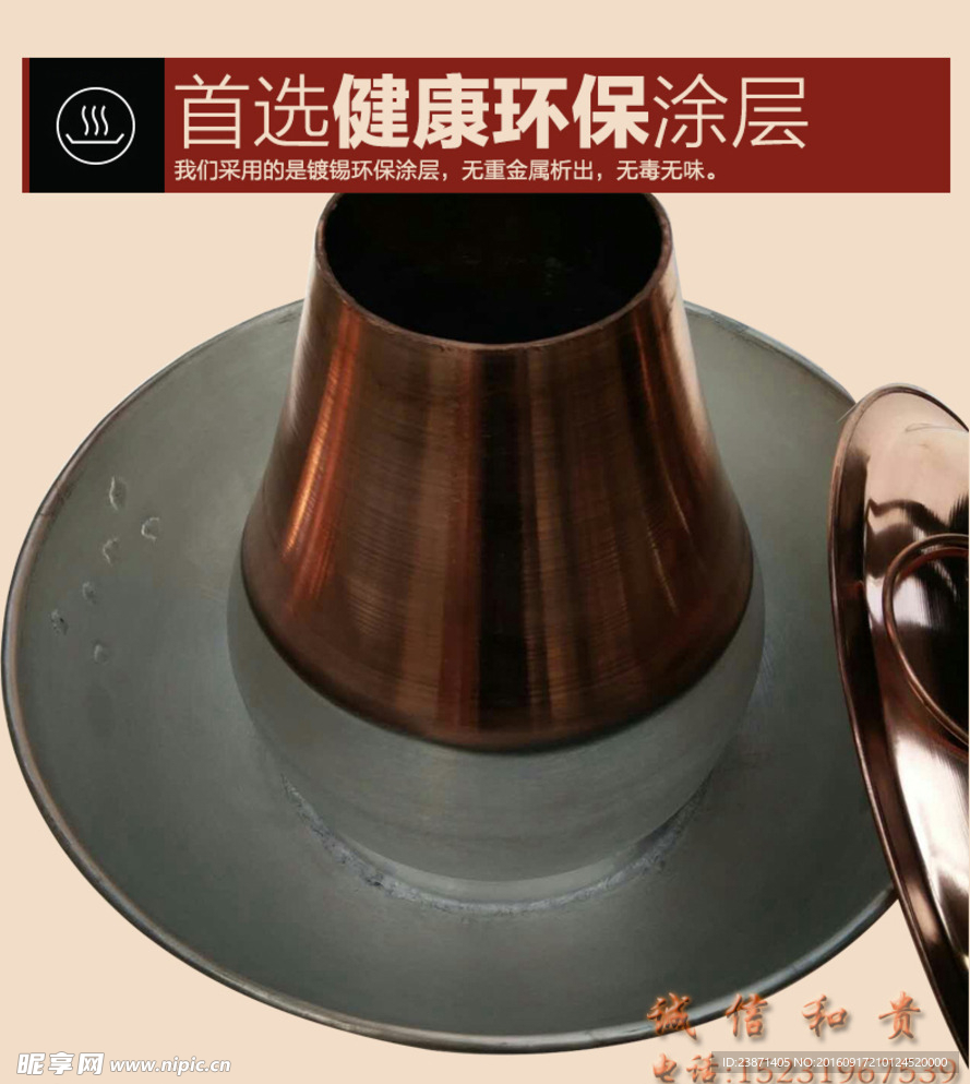 碳锅淘宝详情模板