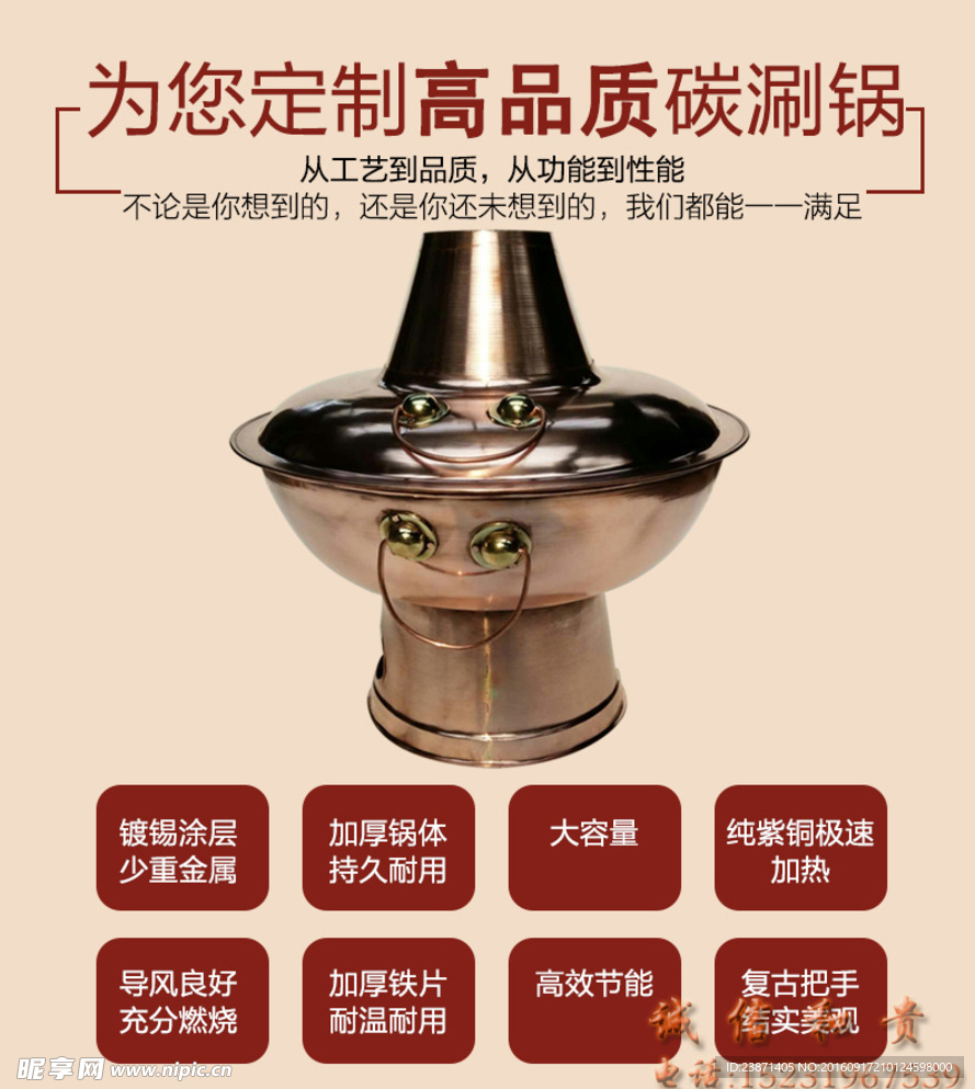 碳锅淘宝详情模板