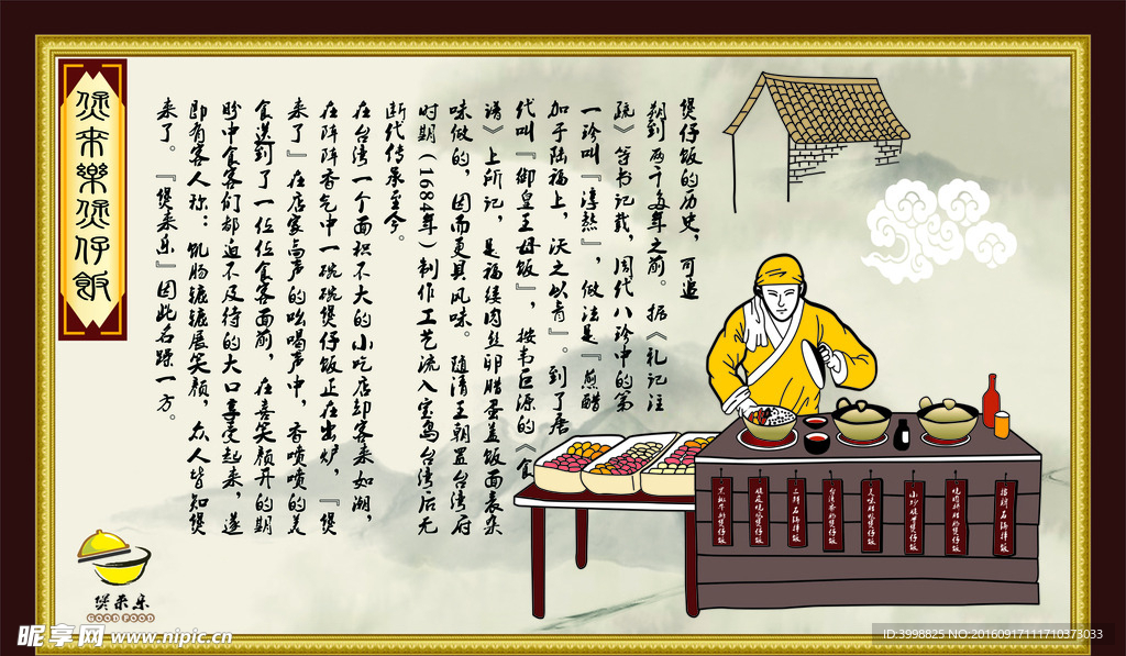 煲来乐煲仔饭简介