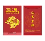 2017年鸡年红包