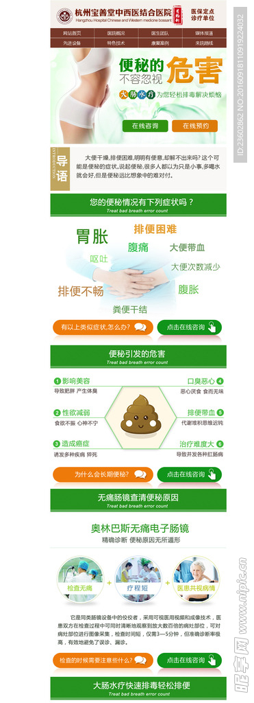 医疗专题 医院专题 手机专题