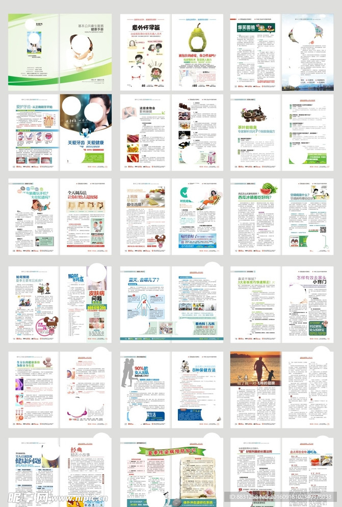 医疗杂志 医院杂志 杂志设计