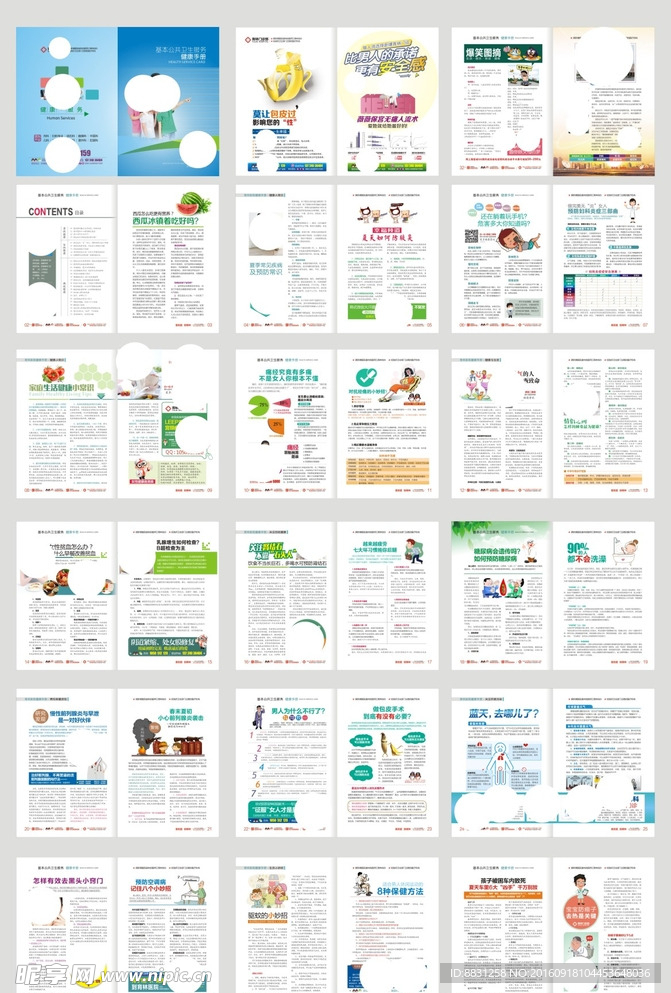 医疗杂志 医院杂志 设计杂志