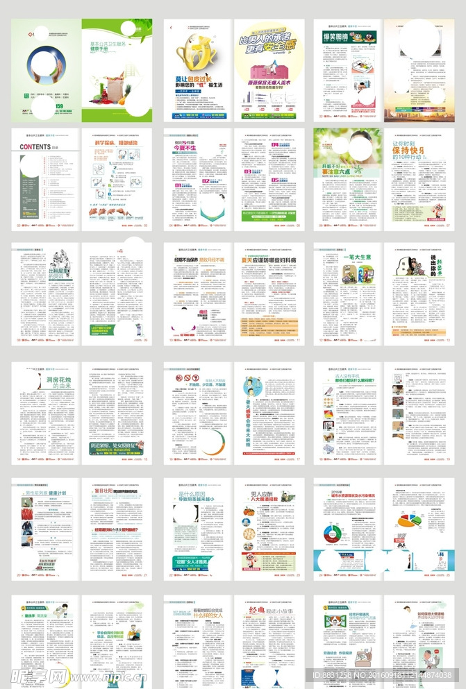 设计杂志 医院杂志