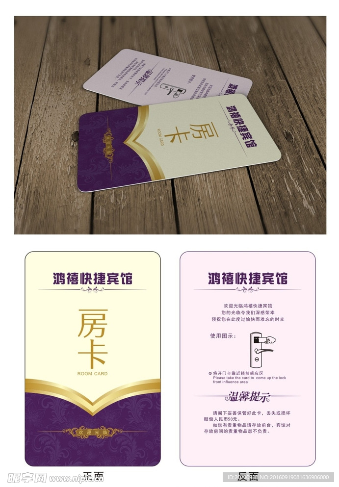 房卡设计