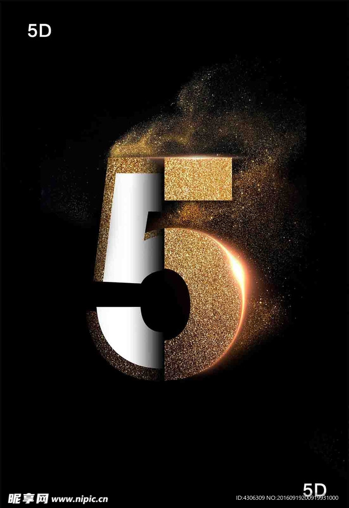 金属立体字5