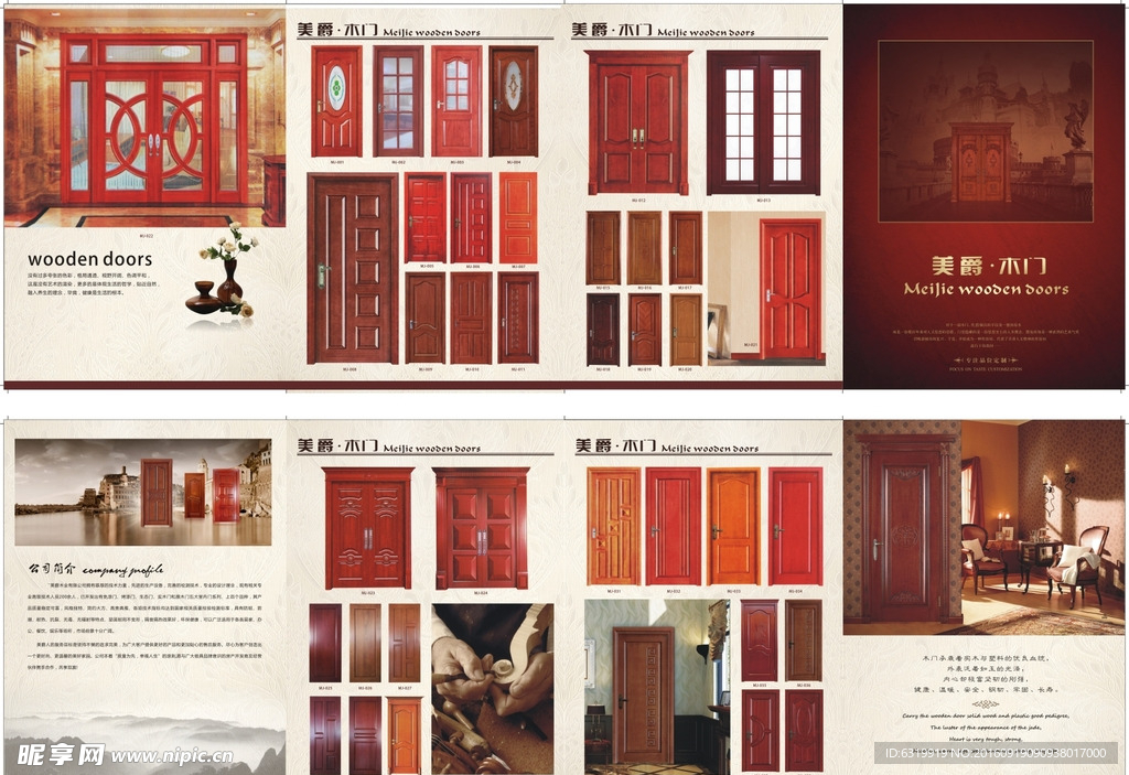 木业宣专单 折页设计