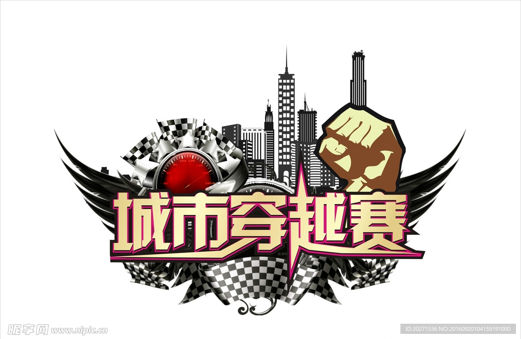 赛车穿越赛标志