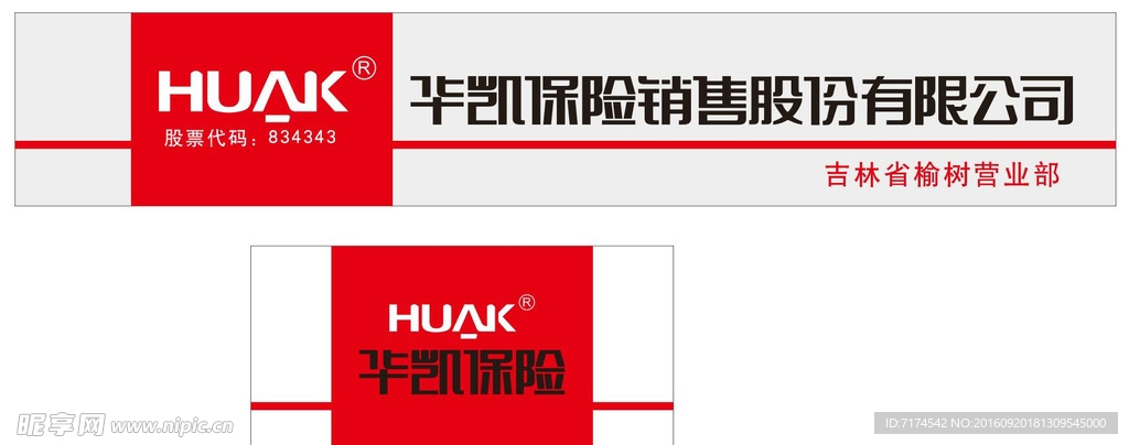 华凯保险股份有限公司