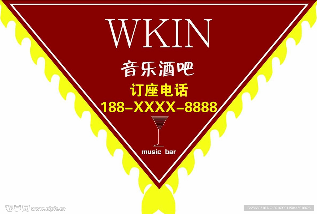 时尚音乐酒吧仿古旗