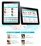 孕妈产后康复专题网站