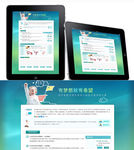 不孕不育医疗专题PC版web网