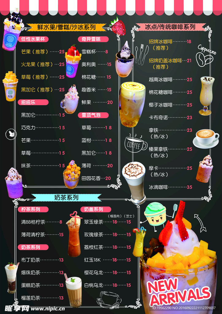 咖啡厅菜单设计