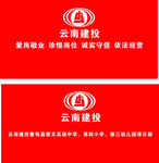 云南建投项目部背景墙