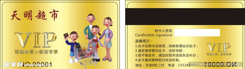 贵宾卡 vip会员卡